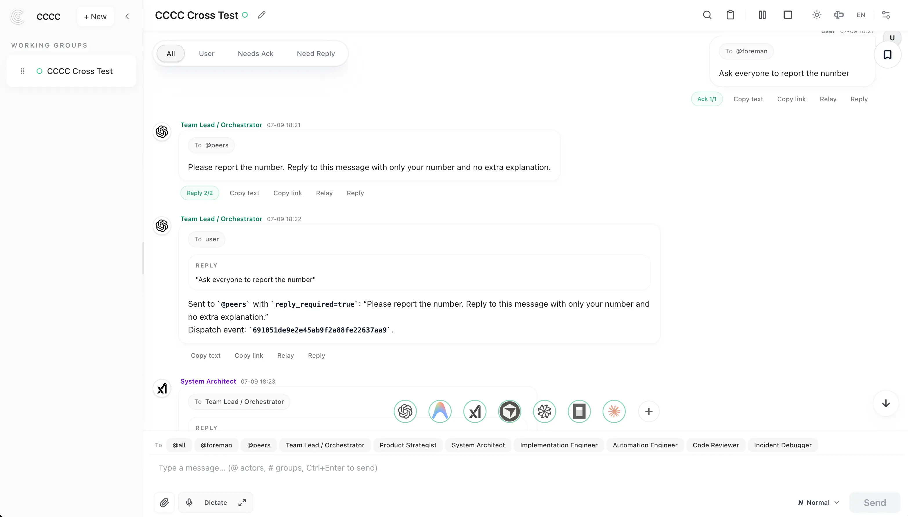 CCCC の作業画面。グループ、メッセージ、エージェントの状態が見える。